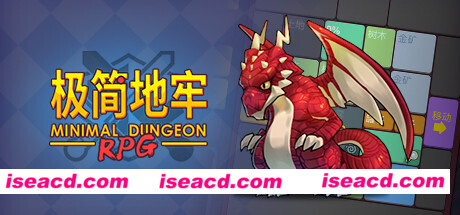 极简地牢RPG（V1.5.3.3）