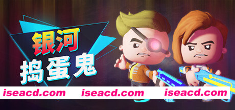 银河捣蛋鬼/The Galactic Junkers