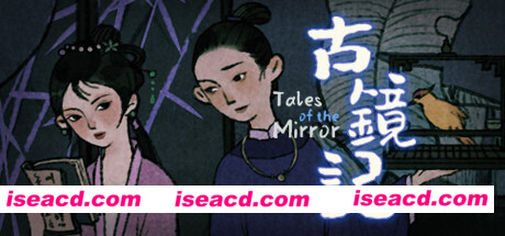 古镜记/ Tales of the Mirror