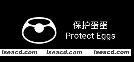 保护蛋蛋/Potect Eggs（Build.7044587）