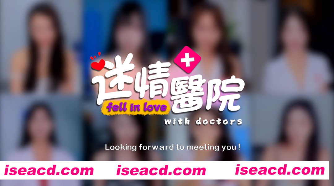 【互动SLG/中文/真人全动态】[17+]《迷情医院》 EPIC官方中文破解版 潘甜甜新作 【52G/新作/中文配音】