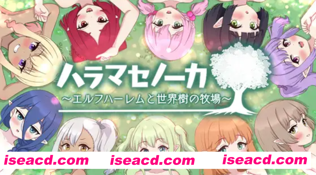 【日式养成RPG/精翻汉化/PC+安卓】农家繁育物语~精灵后宫与世界树的牧场~Ver.1.0.2 叶酱精翻汉化版【2G/新汉化】