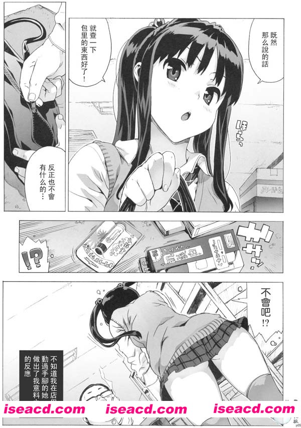 [俺妹同人等][漫画]【大友卓二全汉化作品集】[无♀码][24本][汉化][百度盘]