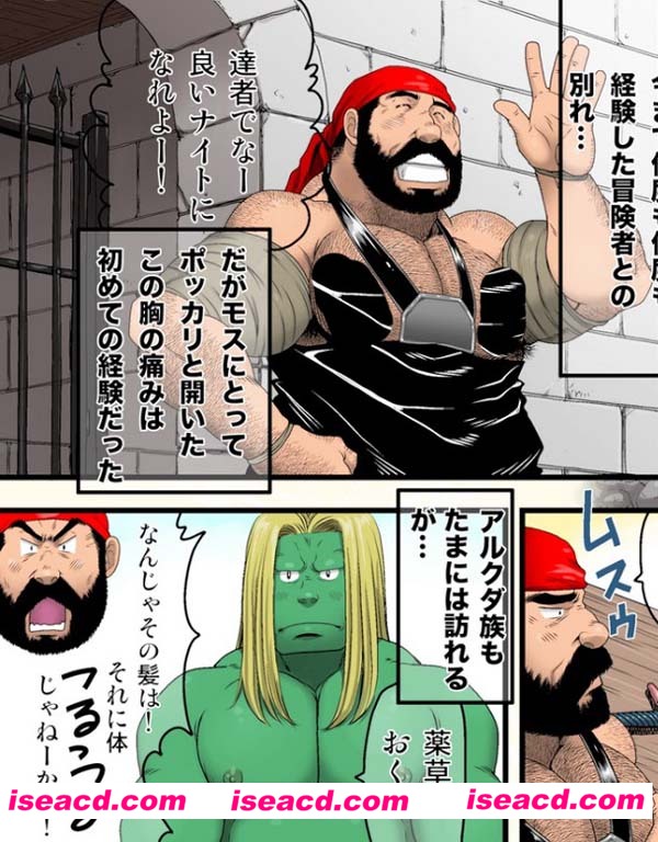 Takaku Nozomu[漫画] 高玖のぞむ (Neyukidou 根雪堂) – 【モスとギルブと銅の剣】[未汉化][百度盘]