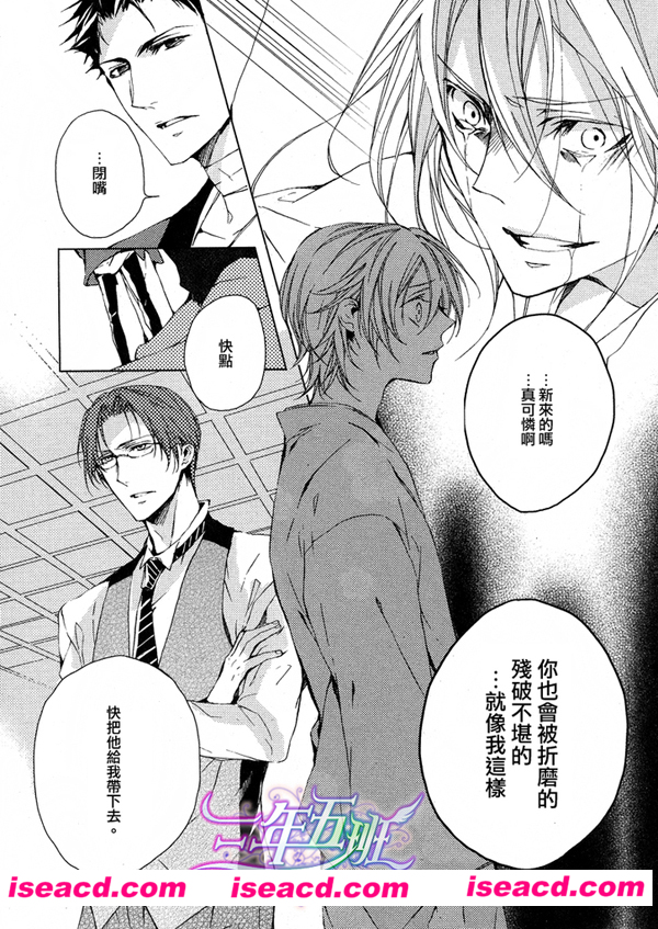 [サマミヤアカ][漫画]【花町物語_初櫻飛舞之夜褥第一部】[全收录][完结][汉化][百度盘]