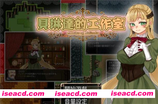 【日式新汉化游戏】[精翻汉化版][贝琳达的工作室 怀孕恶堕还债之路][全程H事件CV][角色扮演RPG] [800M]