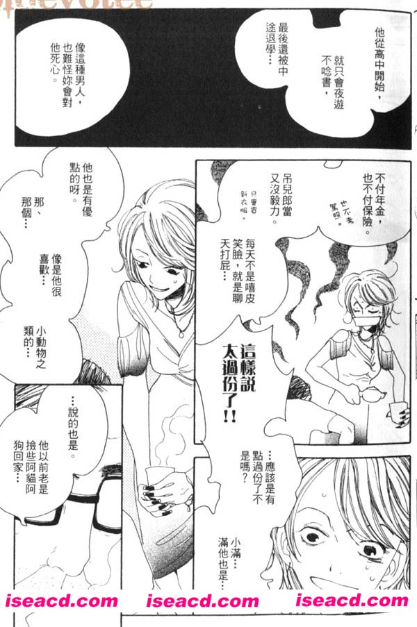 [中村明日美子][漫画]【单恋日記中的少女】[单行本][全收录][汉化][百度盘]