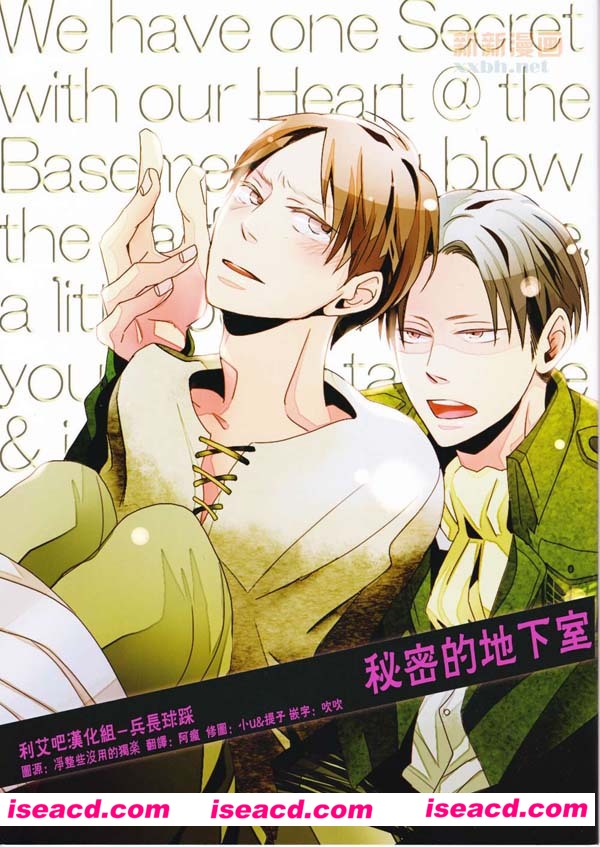 [进击的巨人][漫画]【利艾吧汉化组】[秘密的地下室][全一话][已汉化][汉化][百度盘]