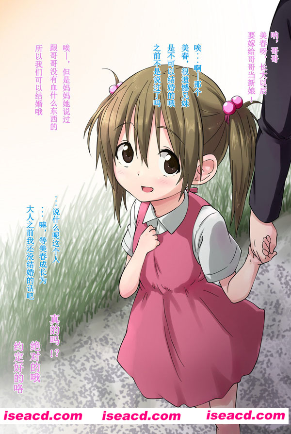 [K-てん][漫画]【俺の最愛の妹が中年親父の性処理嫁にされるまで】[唔得闲个人汉化][百度云]