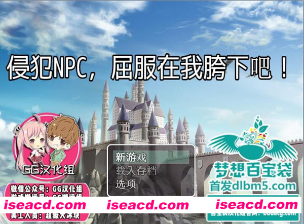 [侵犯NPC！3代-屈服在我的胯下吧][角色扮演RPG] 【[RPG]】[PC游戏][完整汉化版][718MB]