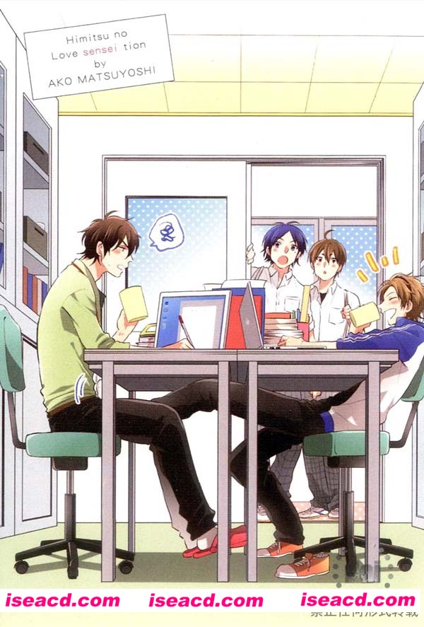 [松吉アコ][漫画]【秘密的恋爱感觉】[全收录][完结][汉化][百度盘]