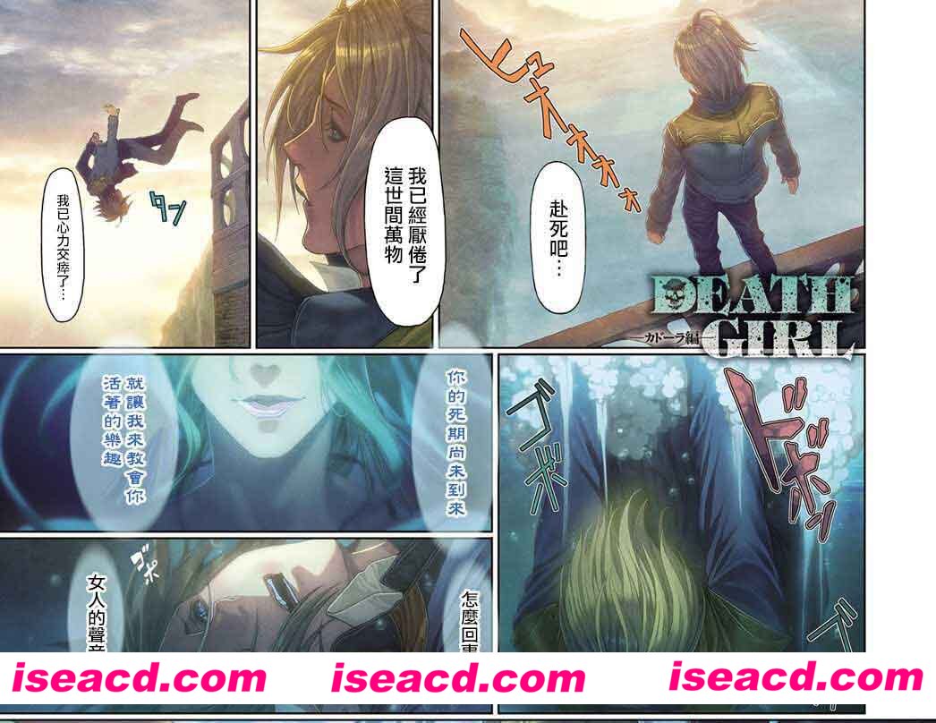 [FOOLs ART GALLERY 誉堂 (誉)][漫画] 【魔喰 -DEATH GIRL- カドーラ編】