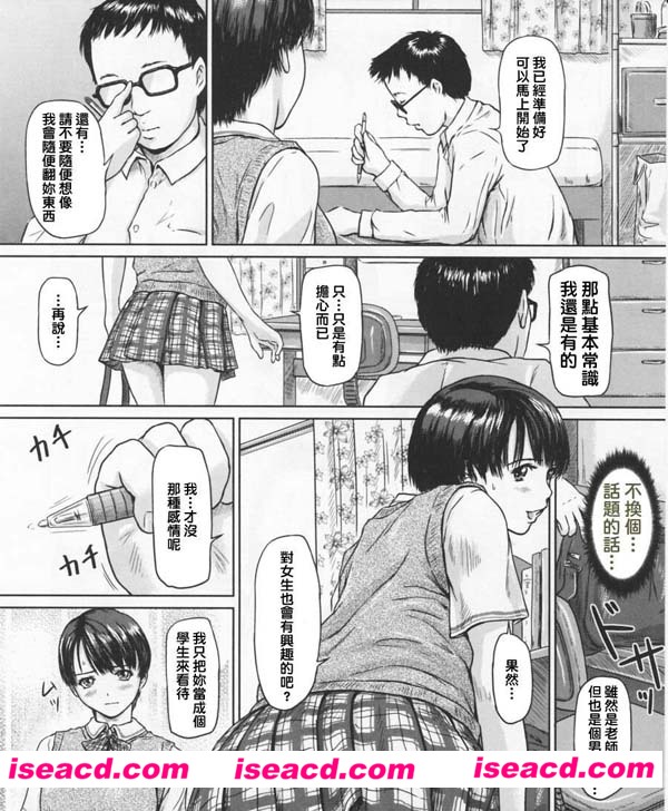 [如月群真][漫画]【补习老师+公约遵守+寄之集】[汉化][百度盘]