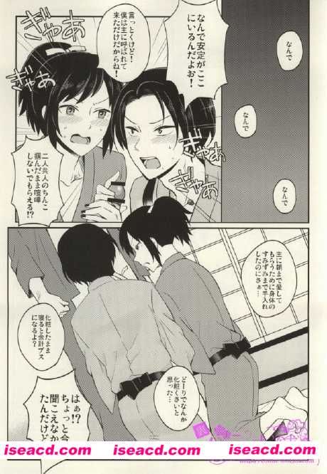 [刀剑乱舞][漫画] [合集]【刀男本子合集700+M】[全收录][完结][未汉化][百度盘]