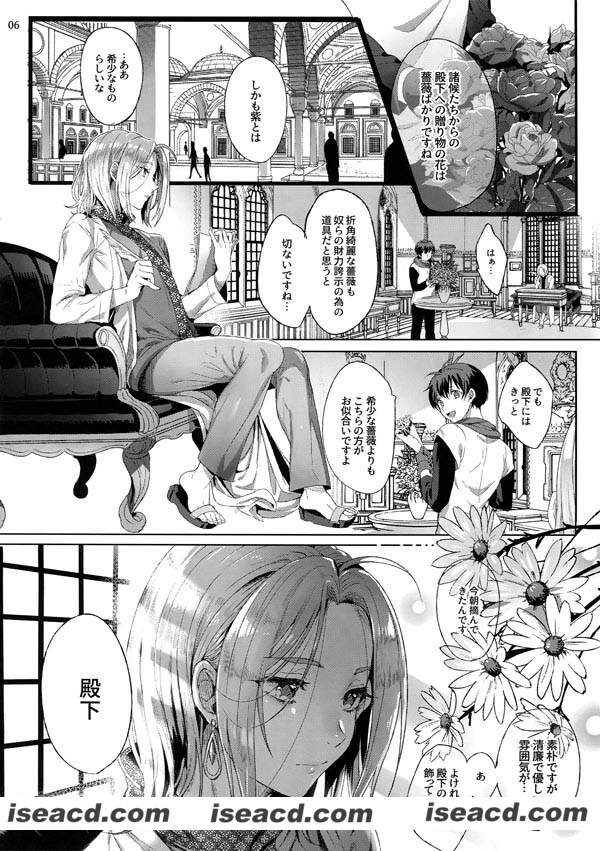 [黒ミサ会場 (池咲ミサ)][漫画] 【贄殿下After (アルスラーン戦記)】 [完结][百度云][汉化][百度盘]