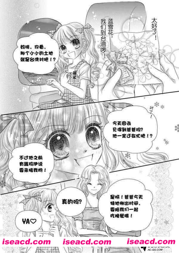 [林青惠][漫画]【蓝雪花】30话 结局[全收录][汉化][百度盘]