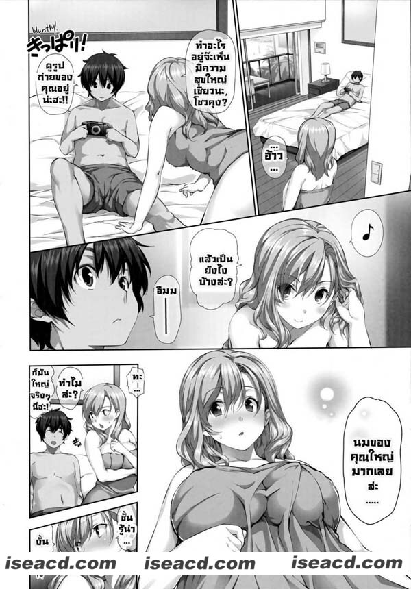 [搬运][漫画][彩图]【妻子图包福利】[未汉化][百度盘]