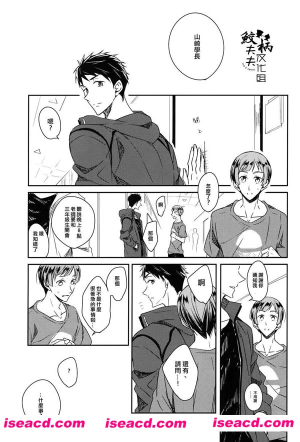 {宗凛}[いいんちょ][漫画]【君が眠るためのｘｘｘｘ】[全收录][完结][汉化][百度盘]