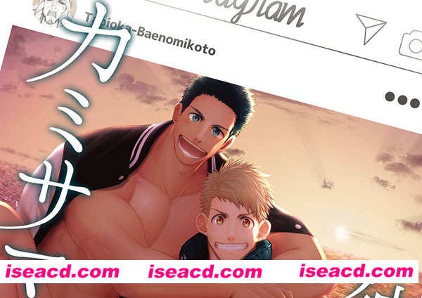 [めーしょー飯店 (明彰)][漫画]【カミサマと彼誰時】[未汉化] [百度盘]