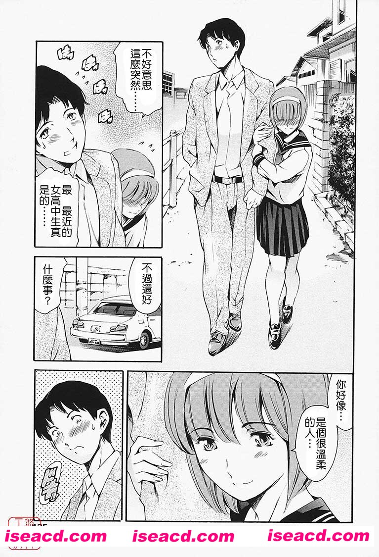 [まぐろ帝國]【[漫画]】我的姐姐 [メイド姉][百度云]
