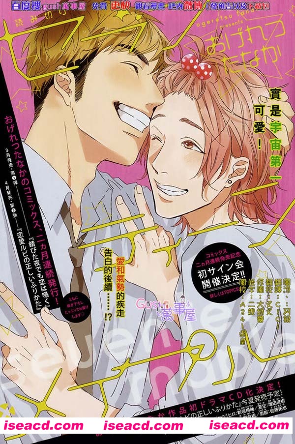 [おげれつたなか][漫画]【teen maple】[全收录][完结][未汉化][百度盘]