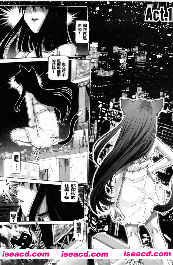 [猫仙恐慌(196P)][中文][百度云网盘][完结][M-1459]