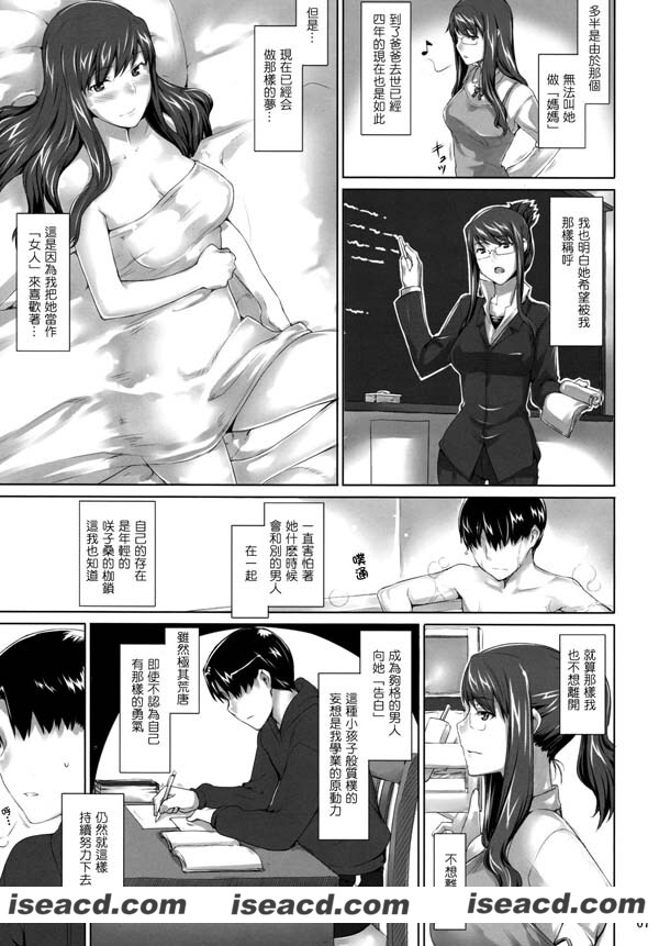 [MTSP (Jin)][漫画]【咲子男性事情】[自汉化][全收录][汉化][百度盘]