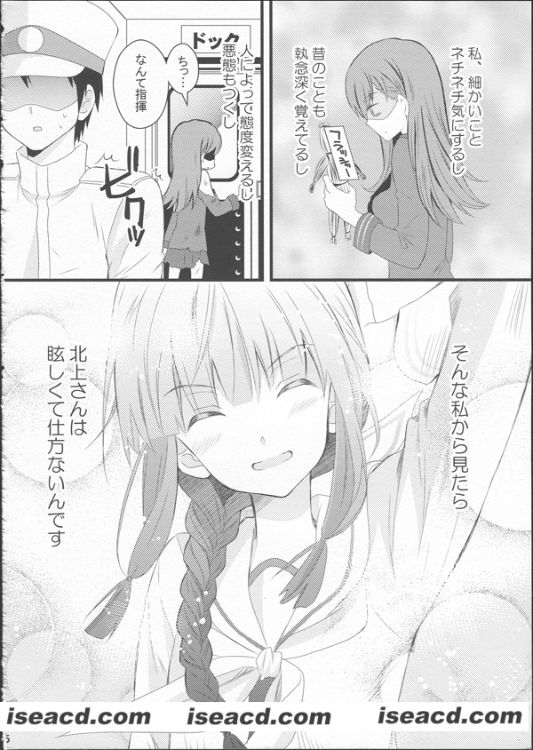 【(蒲田鎮守府弐) [モナコマイスター (コダマナオコ)】[漫画]北上さんの好きなとこ (艦隊これくしょん -艦これ-)[未汉化][百度盘]