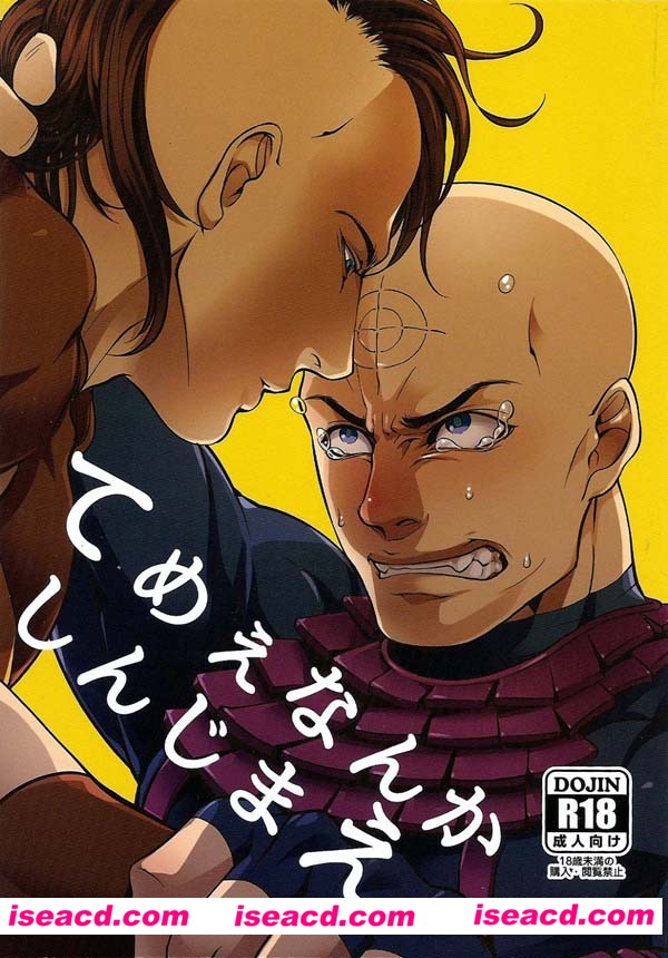 Ko Tora 小虎[漫画]– 【Avengers Temee Nanka Shinjimae (Daken x Bullseye)】[未汉化][百度盘]
