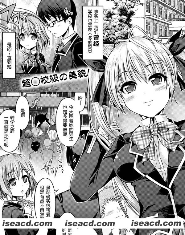 {月代紗彩の視点}[漫画][谷口さん][全收录][完结]【中文】【百度云】