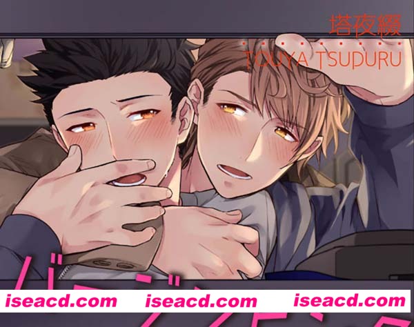 [塔夜綴][漫画]【バージンピンクｘスキャンダル】[未汉化][百度盘]