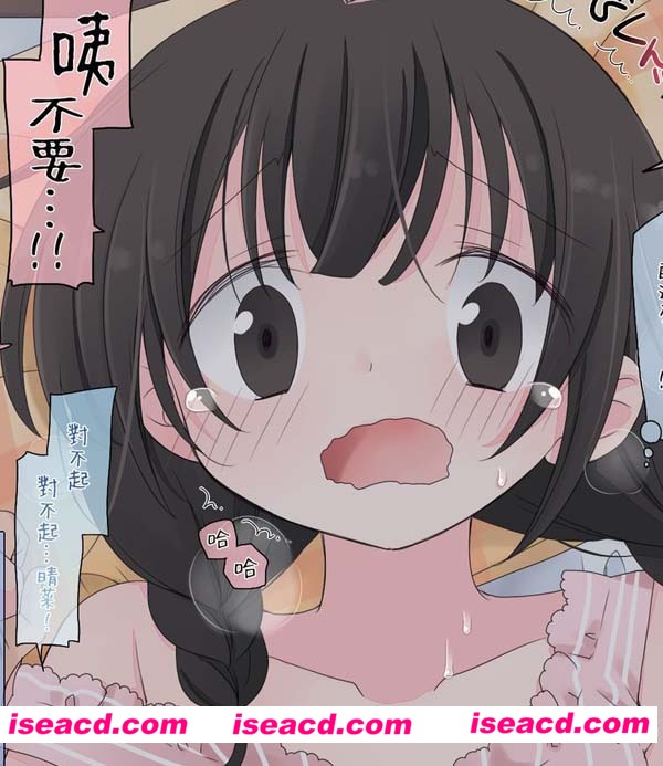 [空色にゃんにゃん][漫画]【睡姦3】〈5年掛けて開発されてセックス大好きになっちゃう妹〉[汉化][百度盘]