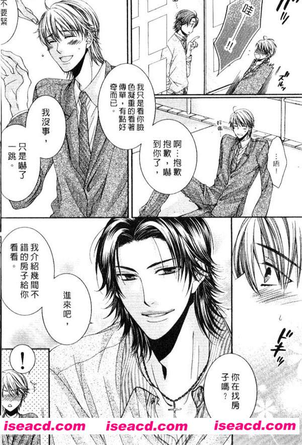 [天王寺ミオ][漫画]【今日好心情（气分全快）】[全收录][完结][百度云][汉化][百度盘]