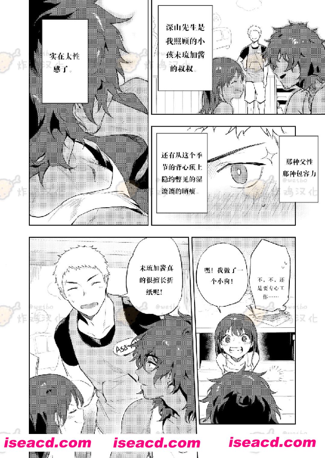 【廃棄物処理場 (はいき)】[漫画][結んで開いて]【百度云】