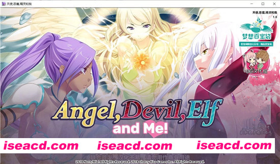 【天使，恶魔，精灵和老子】 [h恋爱养成游戏] [日系][拔作ADV/汉化][精修汉化版+全CG][新汉化/PC+安卓/1.6G][百度网盘资源分享]