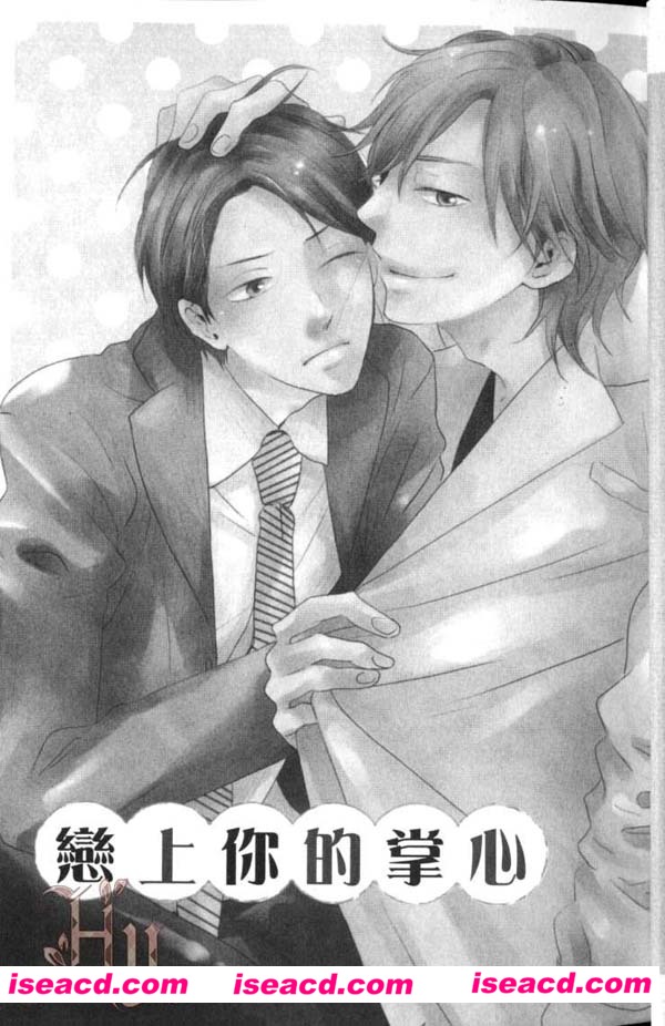 {该说这叫幸福吗？}[漫画][嶋二][全收录][完结][汉化][百度盘]