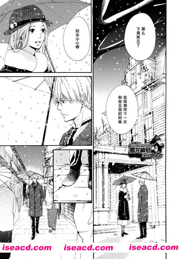 [ゆき林檎][漫画]【玉响】[全收录][汉化][百度盘]