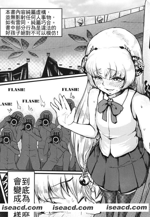 [三色坊 (貓法寶)][漫画] 【天譴】【中文】【百度盘】