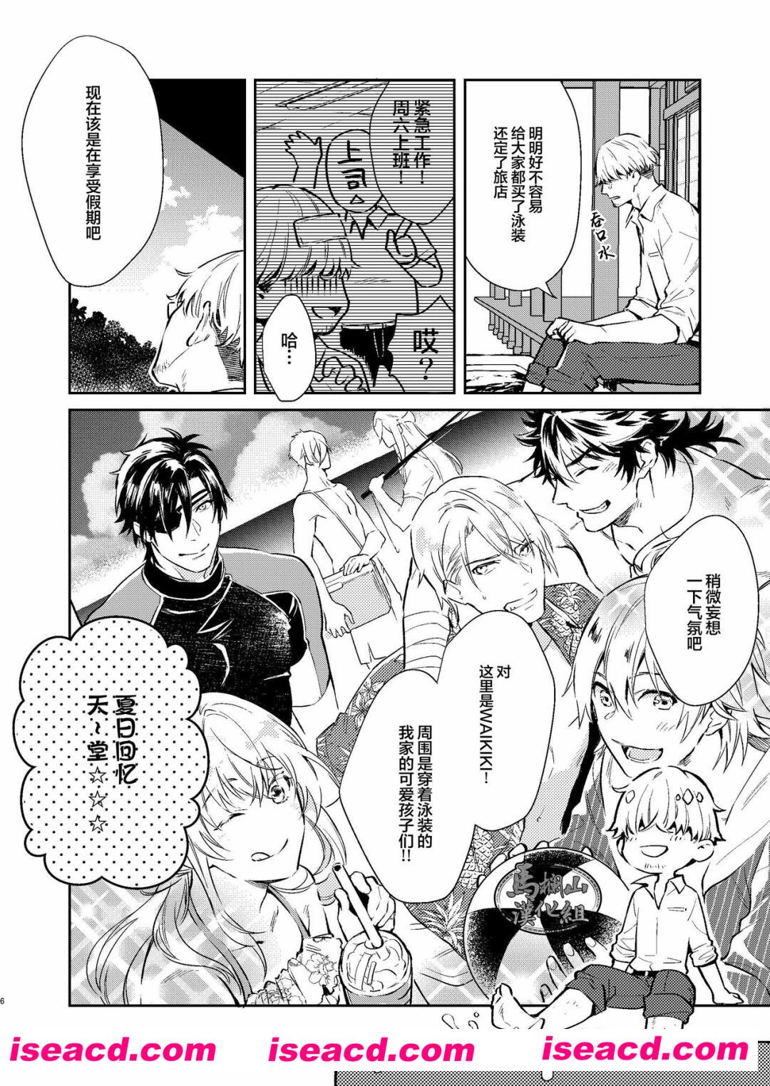 [KU-TEN (紫妲たかゆき)][漫画] 【真夏日本丸に二人っきり!_】 (刀剣乱舞) [中国翻訳]