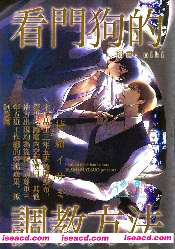 [待绪イサミ][漫画]【看门狗的tiao jiao方法】[全收录][完结][百度云][汉化][百度盘]