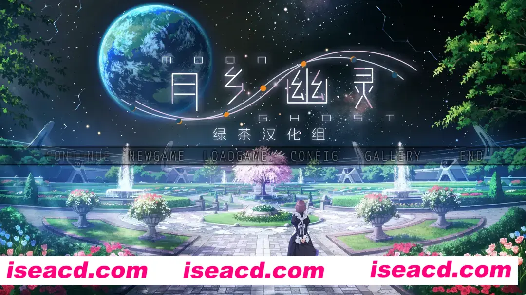 【日系ADV精品/精翻/全CG存档】月乡幽灵 ムーン・ゴースト v1.11 精翻汉化版+全CG存档【4.69G】