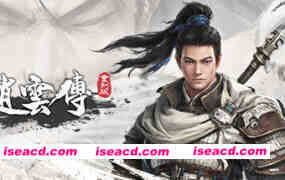 赵云传重制版/Three Kingdoms Zhao Yun Demo(V0.3.7B)