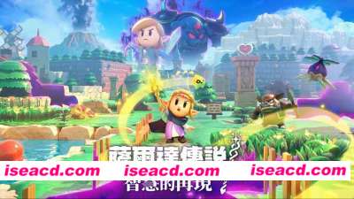 【日式RPG/中文/模拟器版】塞尔达传说:智慧的再现 v1.0.1-NSP整合版 官方中文【6G/新作】