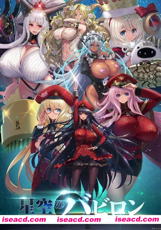 【日式ADV/AI汉化/拔作】星空的巴比伦！迫袭而来的宇宙怪物娘 V1.0 AI汉化 【3.6G/全CV】