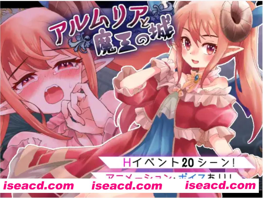 【日式RPG/AI汉化/PC+安卓】阿尔姆利亚与魔王之城(アルムリアと魔王の城) 叶酱内嵌汉化版【1.7G/新汉化/CV】