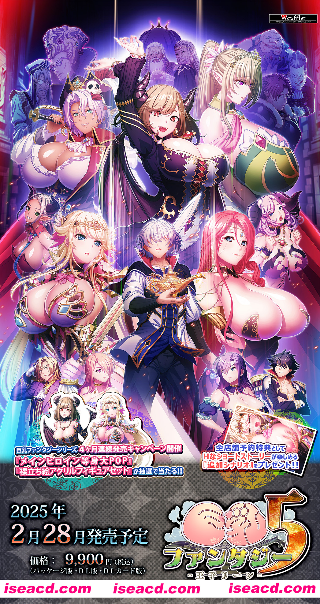 【极品大作ADV/AI汉化/拔作】巨乳幻想5～王子莱恩～ 巨乳ファンタジー5〜王子リーン〜V1.01 AI汉化【6.5G/新作/全CV】