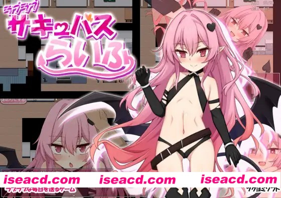 【日式RPG/AI汉化/PC+安卓】甜蜜的魅魔生活 AI汉化润色版 【400M】