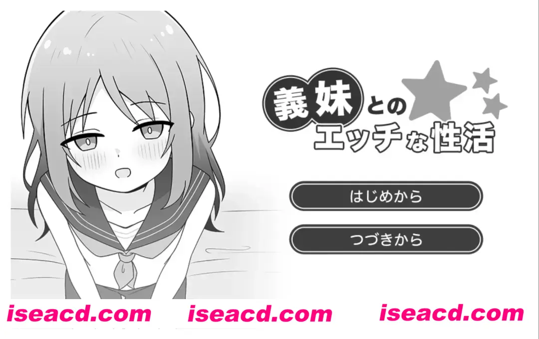 【日系SLG/汉化/动态】与义妹的亲密sese生活 義妹とのエッチな杏活 Mtool汉化版【921M】