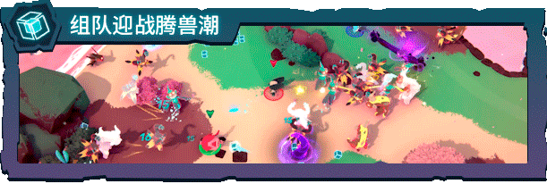 【ACT/中文/3D】《腾兽岛：最终决战/腾兽：蜂群 Temtem Showdown》官方中文EA版【7.4G/新作】