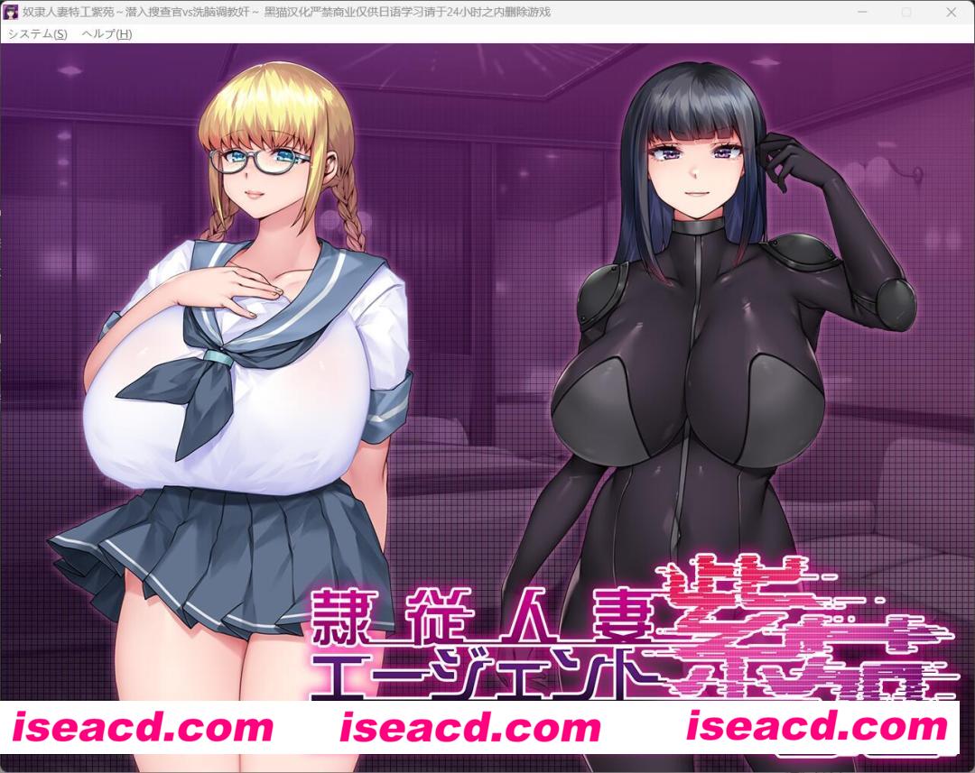 【拔作ADV/AI汉化/实用】奴隶人妻特工紫苑~潜入搜查官vs洗恼TJ AI汉化版【1.1G/全CV】